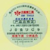 随机纤维防伪商标