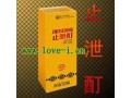早泄外用药有哪些？首选隆基止泄酊延时喷剂 (1)