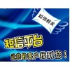 千惠短信代发 短信平台 批发短信卡 正规网关诚招代理