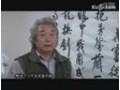 现代书画名家作品收藏专访之：陶然 (15728播放)