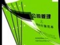 KTV保洁技能培训 (1162播放)