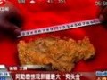 阿勒泰惊现新疆最大“狗头金” (25696播放)