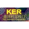 上海树典进口高温高压不锈钢高压球阀闸阀德国科瑞阀门