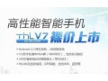 超值3G智能手机ThL V7闪亮登场