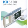 KX5100全数字B型超声诊断仪