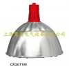 CXGGT109 GXGGT109高效节能高天棚灯具