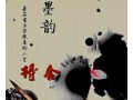 中国书法家协会会员 书法家张蓦 (4542播放)