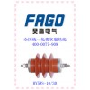 科技创新HY5WR-42/134氧化锌避雷器