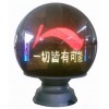 ZH-1000C64幻映彩球、启动球
