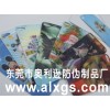 3D光栅防伪卡
