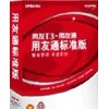 用友财务软件年末大优惠，最便宜的财务软件，最好用的财务软件，就选西安用友软件
