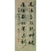 梁金先行草作品九