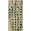 梁金先楷书作品三
