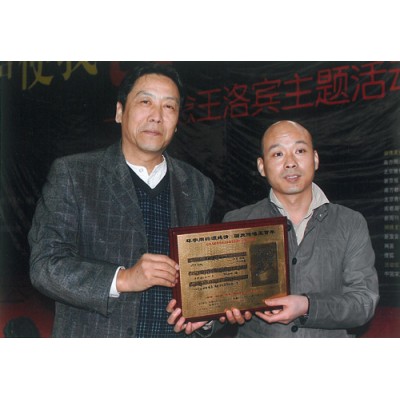 宋庄纪念王洛宾活动入选“09王洛宾十大新闻”