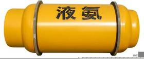 大量供应液氨