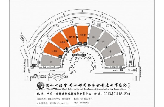 2013第十七届中国西部(成都)五金机电商品展览会