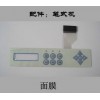 面膜（奥瑞易购笔式机官方正品配件）