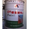 钢架结构专用漆