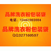 立白汰渍奇强碧浪洗衣粉包装袋批发价格及洗衣粉批发规格