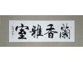 趙加余书法作品集 (5)