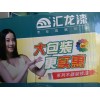 汇龙漆、汇龙木器漆、环保漆
