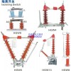 隔离开关、高压隔离开关