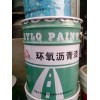 立德牌环氧沥青漆、环氧沥青漆