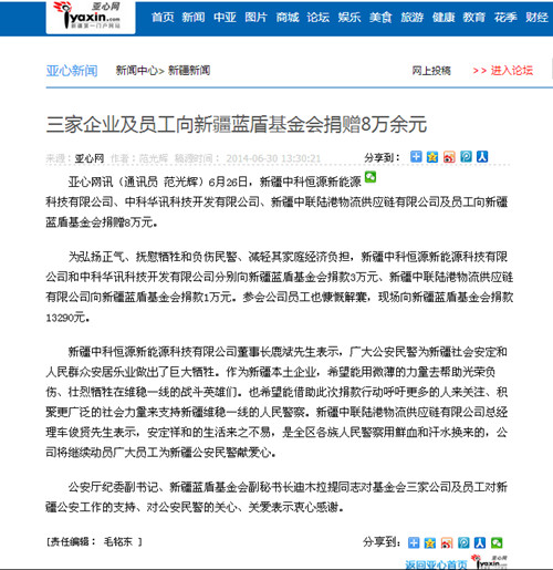 报道4_副本
