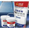 JS聚合物水泥防水涂料、JS防水涂料