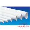 PVC排水管材、 PVC管排水管