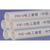 绝缘电工套管、PVC-U电工套管