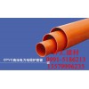 供应高品质埋地CPVC高压电力电缆护套管、高压电力电缆护套管