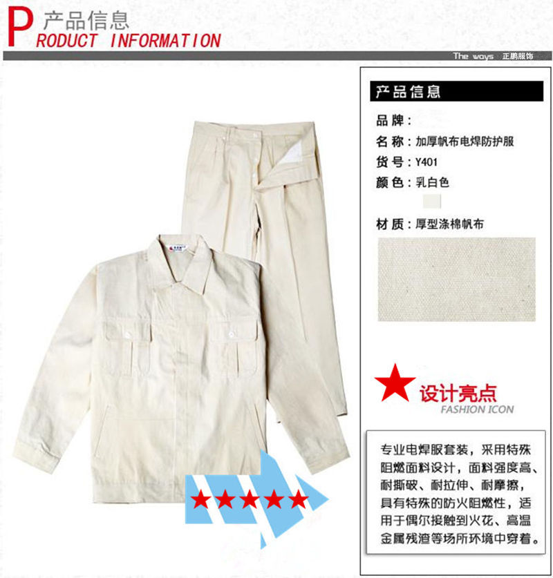 服饰信息_副本_副本_副本