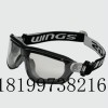 WB103护目镜、眼部防护镜、防雾防刮擦