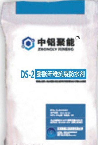 DS-2 膨胀纤维抗裂防水剂