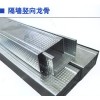 隔墙竖向龙骨、 轻钢龙骨