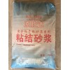 粘结砂浆25KG