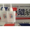 502速干胶、502快干胶