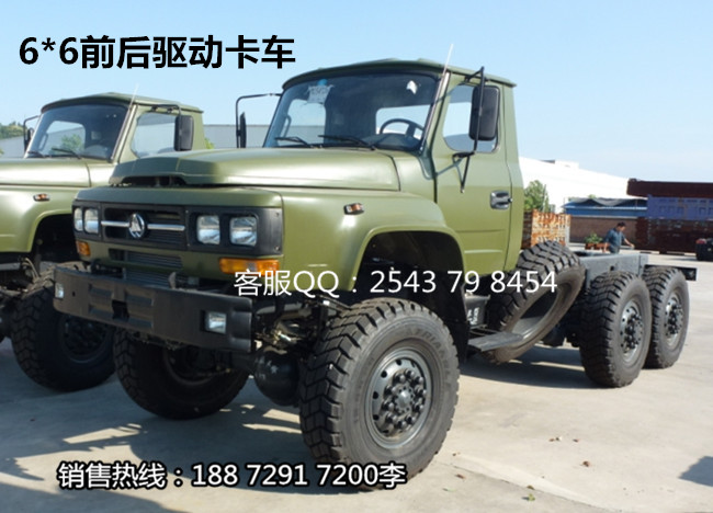 东风6x6越野卡车，东风210马力尖头6X6全驱动越野货车